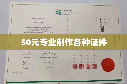乌海50元专业制作各种证件