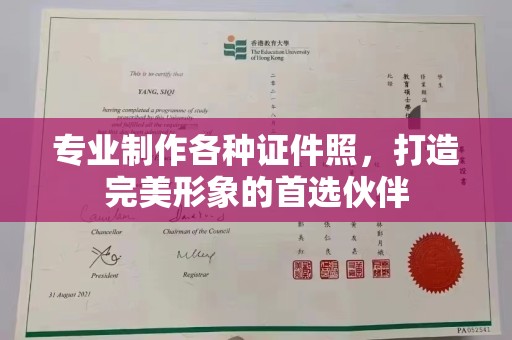 乌海专业制作各种证件照，打造完美形象的首选伙伴