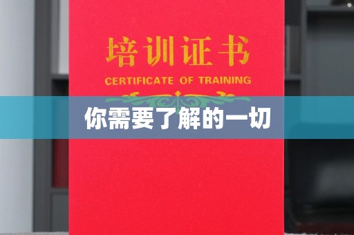 乌海你需要了解的一切