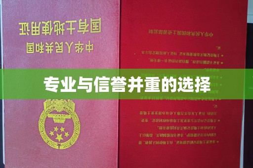 乌海专业与信誉并重的选择